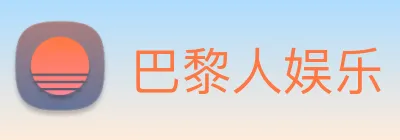巴黎人娱乐 logo